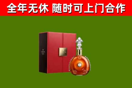 金昌烟酒回收路易十三洋酒.jpg