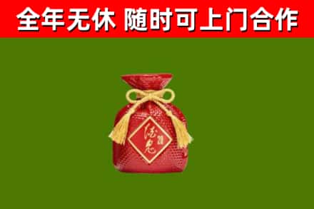 金昌回收酒鬼酒