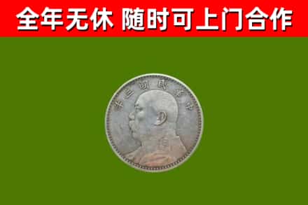 金昌烟酒回收袁大头.jpg